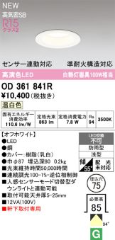 OD361841R