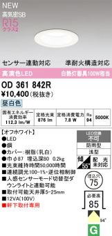 OD361842R