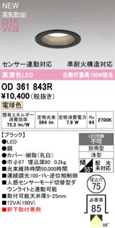 OD361843R
