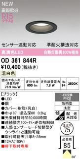 OD361844R