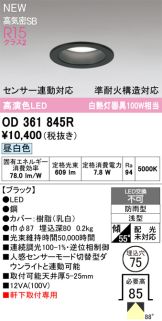 OD361845R