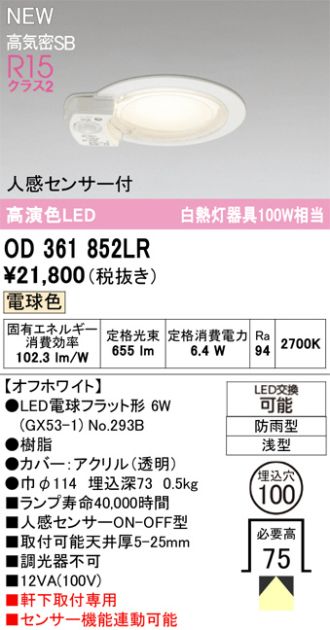 OD361852LR