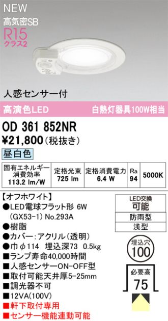 OD361852NR