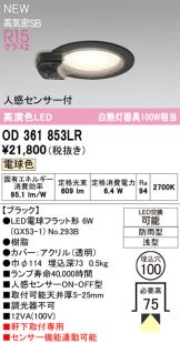 OD361853LR