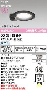OD361853NR