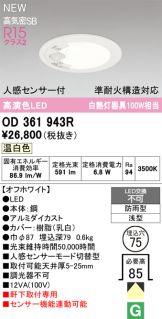 OD361943R