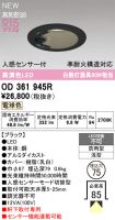OD361945R