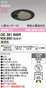OD361945R