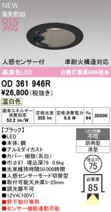 OD361946R
