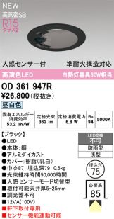 OD361947R