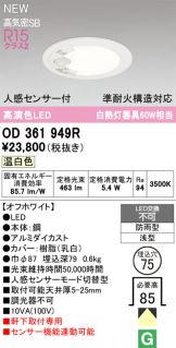 OD361949R