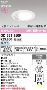 OD361950R
