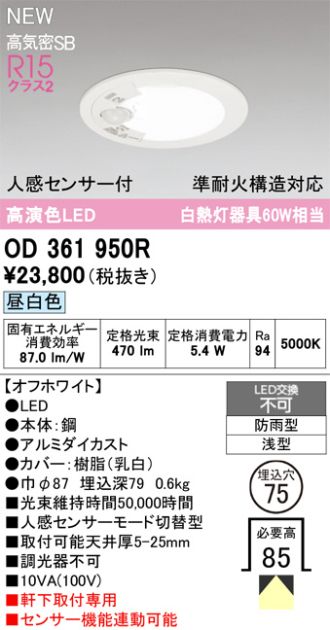 OD361950R