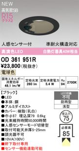 OD361951R