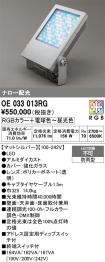 OE033013RG