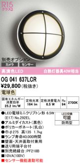 OG041637LCR