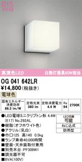 OG041642LR