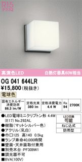 OG041644LR