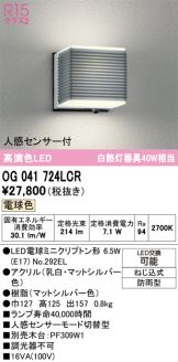 OG041724LCR