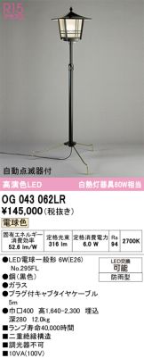 OG043062LR