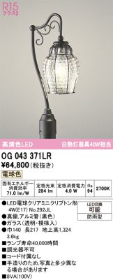 OG043371LR