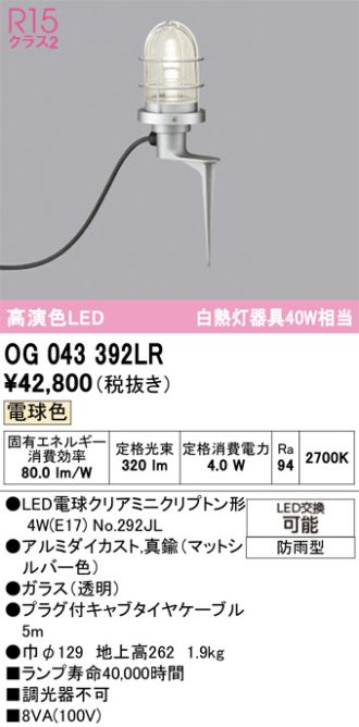OG043392LR