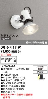 OG044111P1