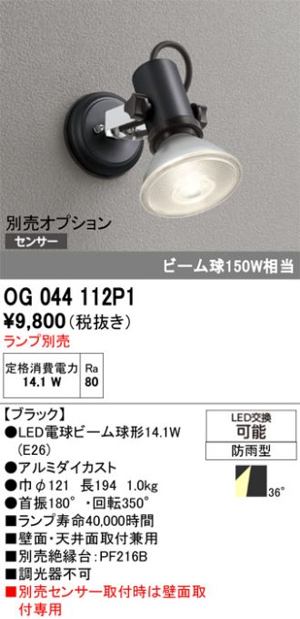 OG044112P1