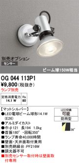 OG044113P1
