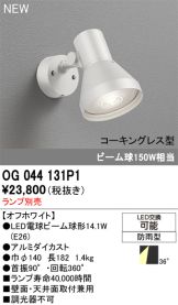 OG044131P1