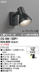 OG044135P1