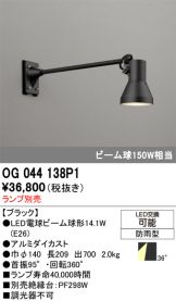 OG044138P1