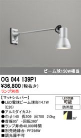 OG044139P1