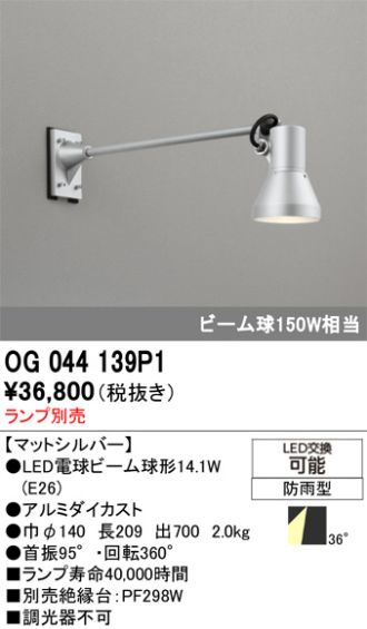 OG044139P1