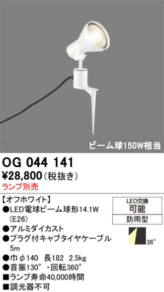 OG044141