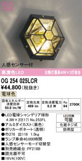 OG254025LCR