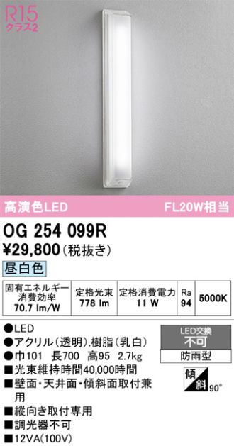 OG254099R