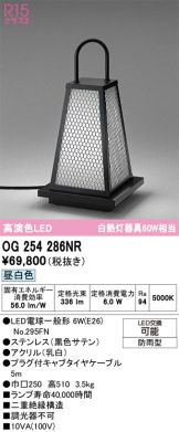 OG254286NR