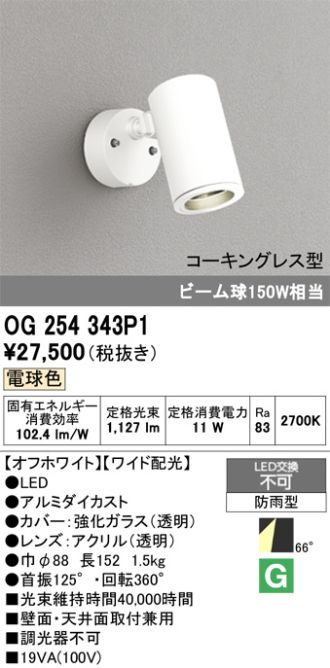 OG254343P1