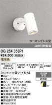 OG254353P1