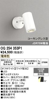 OG254353P1