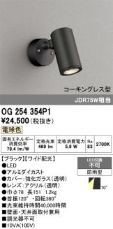 OG254354P1