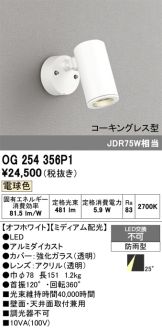 OG254356P1