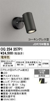 OG254357P1