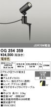 OG254359