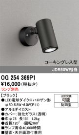 OG254369P1