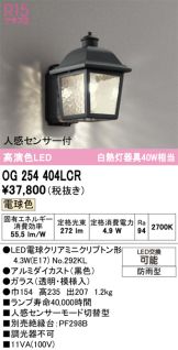 OG254404LCR