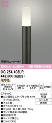 OG254408LR