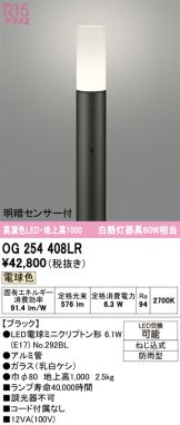 OG254408LR