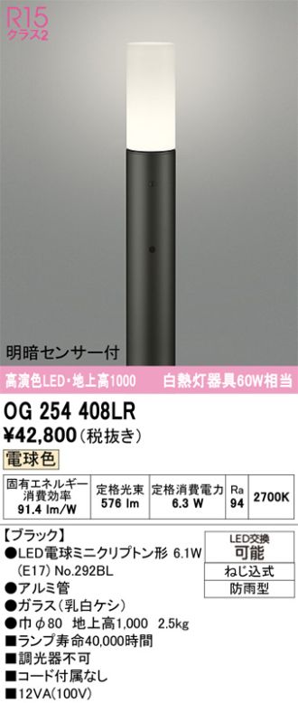 OG254408LR
